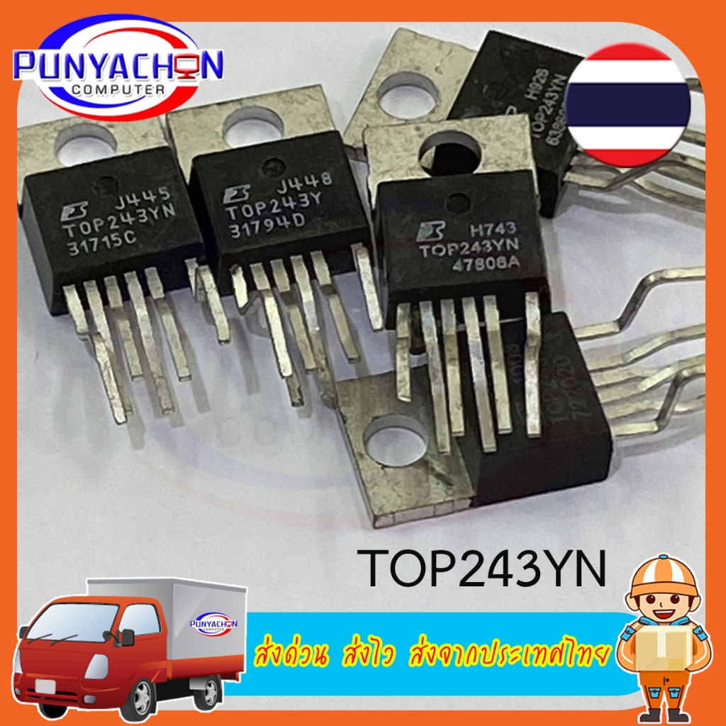 TOP243YN (ราคาต่อชิ้น) ส่งด่วน ส่งไว ส่งจากประเทศไทย | Shopee Thailand