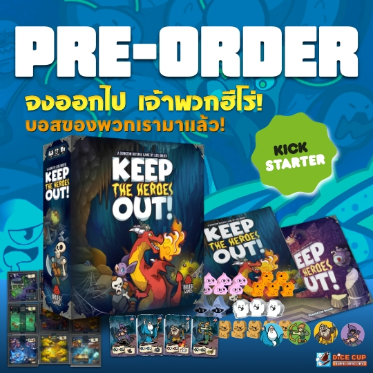 [พรีออเดอร์ ของแท้] Keep the Heroes out!/Guild Master