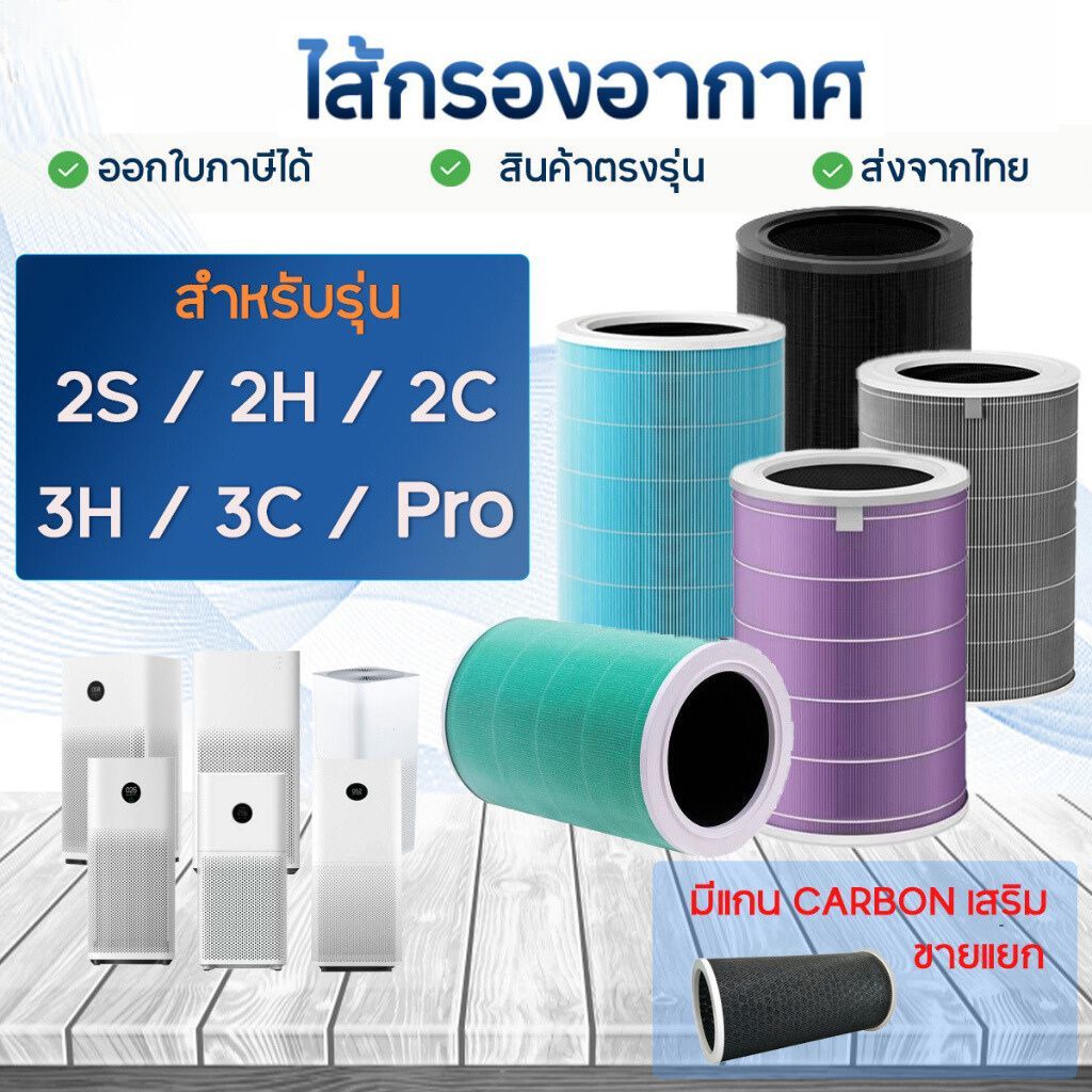 Xiaomi 3h Shopee Thailand