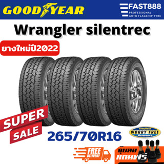 Goodyear ขนาด 265/70 R16 รุ่น Wrangler AT Silentrec ยางรถยนต์ ยางกระบะ รถSUV มีประกันโรงงาน