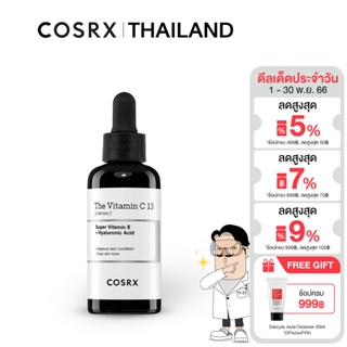 COSRX The Vitamin C 13 Serum 20ml เซรั่มวิตามินซีบริสุทธิ์ 13% ปรับผิวกระจ่างใส ลดเลือนริ้วรอย สำหรับใช้ได้ทุกวัน!