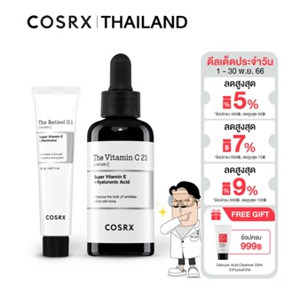 COSRX The Retinol 0.1 Cream 20ml+ Vitamin C 23 Serum 20ลดเลือนริ้วรอย ช่วยให้ผิวสดใส ดูอิ่มน้ำ ครีมเรตินอลบริสุทธิ์ 0.1%