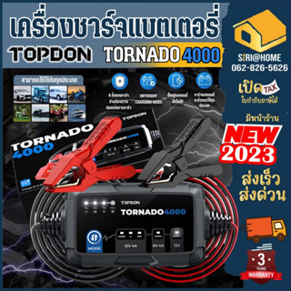 TOPDON เครื่องชาร์จ เครื่องชาร์ท แบตเตอรี่ อัตโนมัติ TORNADO1200 แบตเตอรี่รถยนต์ รถกระบะ เรือ เจ็ทสกี มอไซค์ ระบบป้องกัน