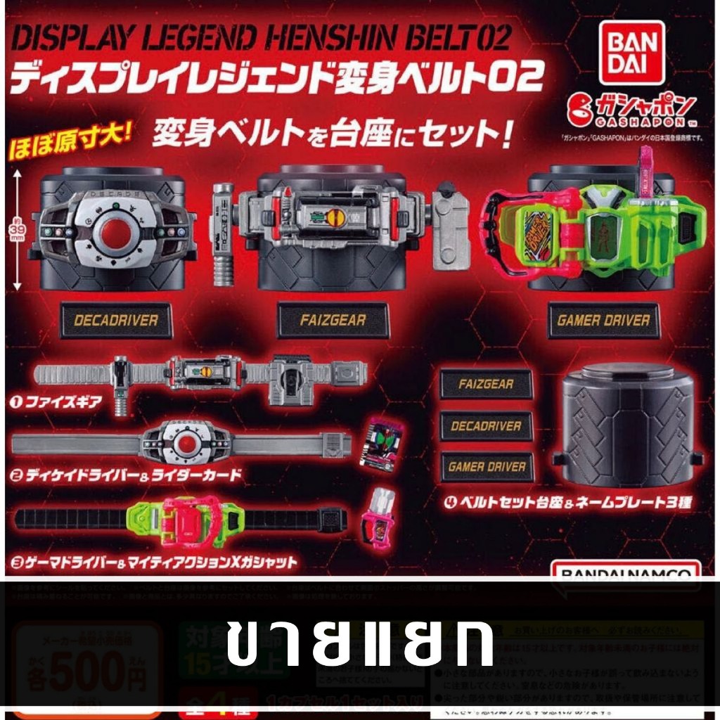 แยก Bandai Kamen Rider Display Legend Henshin Belt 02 เข็มขัดเล็กมดแดง
