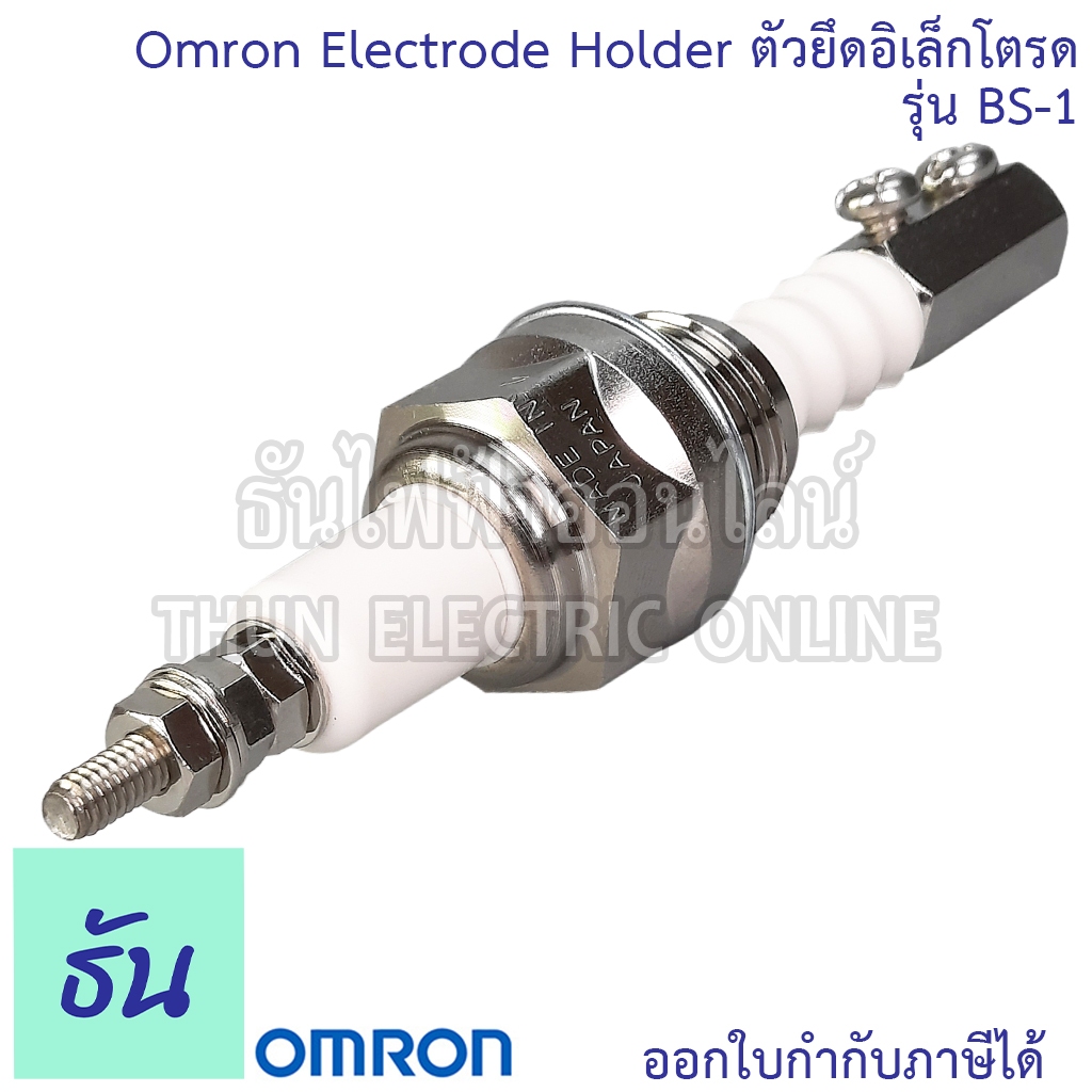 Omron Electrode Holder รุ่น BS1 ตัวยึดอิเล็กโตรด ตัวควบคุมระดับน้ำ