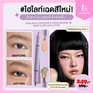 สินค้า (ลดพิเศษ 40.-) ( เฉดใหม่) LA GLACE CONTOUR & HIGHLIGHT Gippok กิ๊ปป็อกตาหวาน ปากกาดอลลี่อายสารพัดฟังก์ชั่น