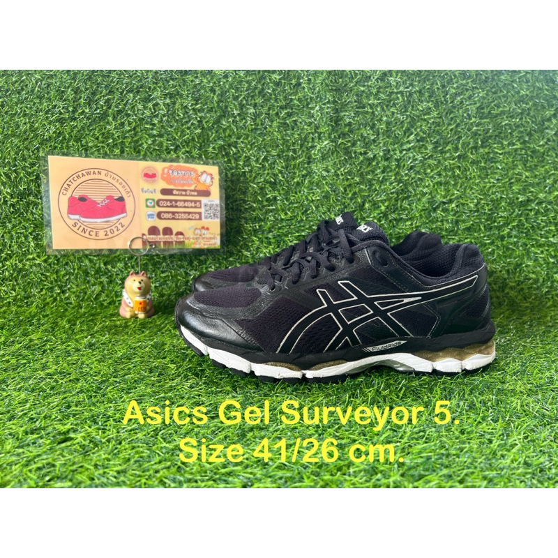 gel surveyor 5