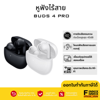 Buds 4 Pro หูฟังไร้สาย หูฟังบลูทูธ, ตัดเสียงรบกวน / กันฝุ่นและน้ำ ใช้งานได้นานถึง36ชั่วโมง ประกันศูนย์ไทย 1 ปี