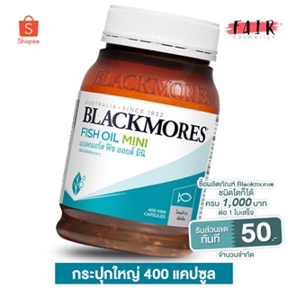 [ขวดใหญ่] Blackmores Fish Oil Mini Caps แบลคมอร์ส ฟิช ออยล์ มินิแคป 400 แคปซูล