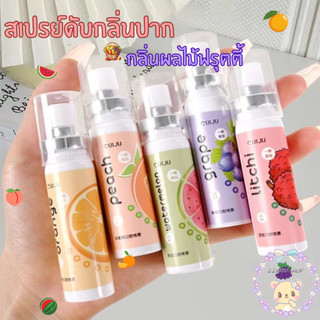 Spray khử mùi miệng 22ml, làm sạch khoang miệng, mang lại hơi thở tươi mới, chăm sóc khoang miệng tiện lợi, Loại bỏ hơi thở hôi, món đồ chính trong buổi hẹn hò, có thể mang theo.