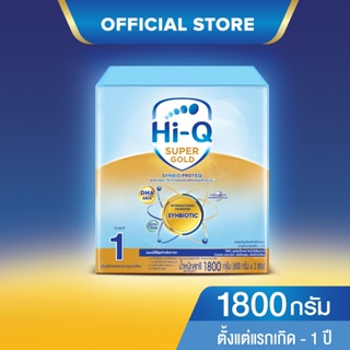 สินค้า นมผง ไฮคิวสูตร1 ซูเปอร์โกลด์ ซินไบโอโพรเทก 1800 กรัม นมผงเด็กแรกเกิด-1ปี นมผง HiQ Super Gold นมไฮคิวสูตร1