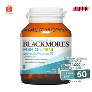 เม็ดเล็ก Blackmores Fish Oil Mini Caps แบลคมอร์ส โอเดอร์เลส ฟิช ออยล์ มินิแคป