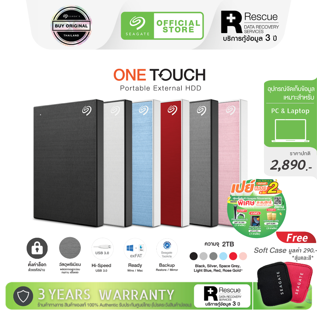 รูปภาพของSeagate 2TB One Touch with Password 2.5" USB 3.0 External Harddisk, ฟรีบริการกู้ข้อมูล (STKY200040X)ลองเช็คราคา