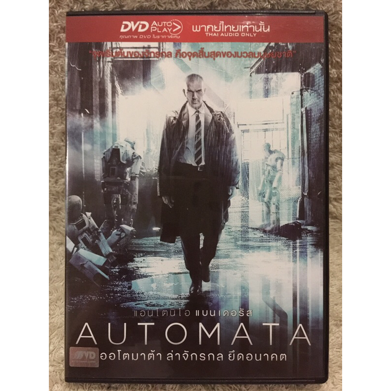 DVD Automata (2014). ดีวีดี ออโตมาต้า ล่าจักรกลยึดอนาคต ( Language:Thai ...