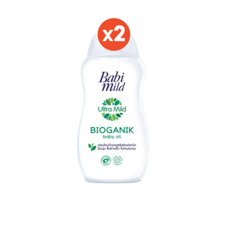 เบบี้มายด์ เบบี้ออยล์ อัลตร้ามายด์ ไบโอแกนิก 200 มล. x2 / Babi Mild Ultra Mild Bioganik Baby Oil 200ml x2