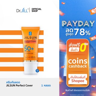 [ ส่งฟรี ] ครีมกันแดด Dr.JiLL สูตรปกปิด เนื้อแมท  JILSUN Perfect Cover SPF50+ PA++++ 20 mL.