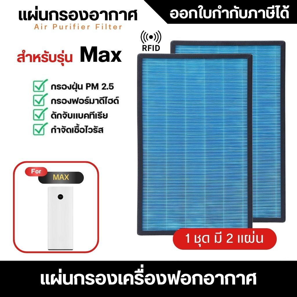 Air sale max purifier