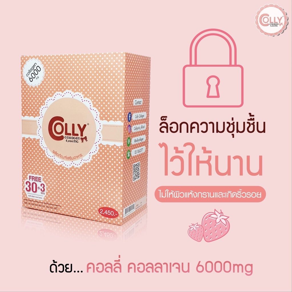 colly-pink-callagen-6000mg-1กล่อง-บรรจุ-33-ซอง