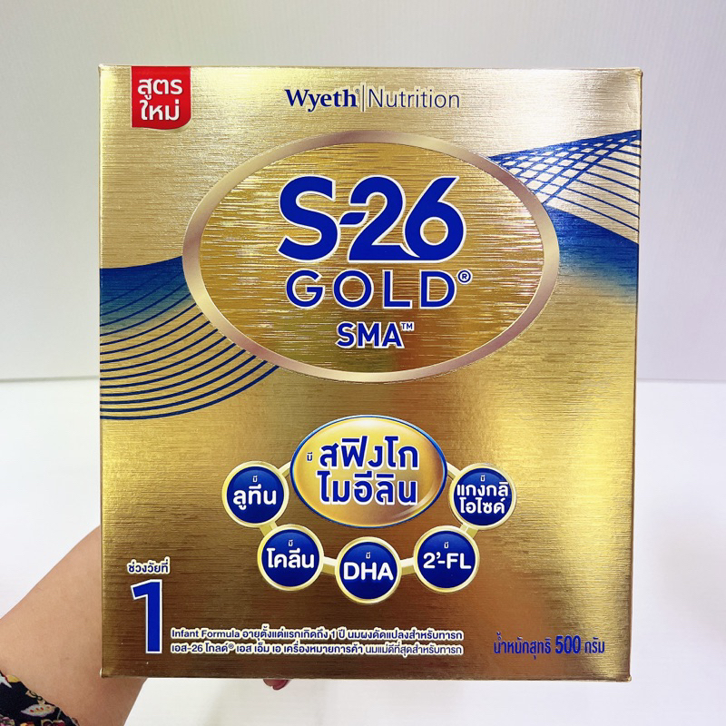 รูปภาพของS-26 Gold SMA นมผง เอส-26 โกลด์ SMA สูตร 1 500 กรัม (หมดอายุ 02/03/2025)ลองเช็คราคา