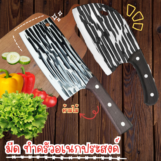 HomeDee มีดทำครัวอเนกประสงค์ สไตล์ญี่ปุ่น สับกระดูก มีดแล่ เกรดพรีเมี่ ...