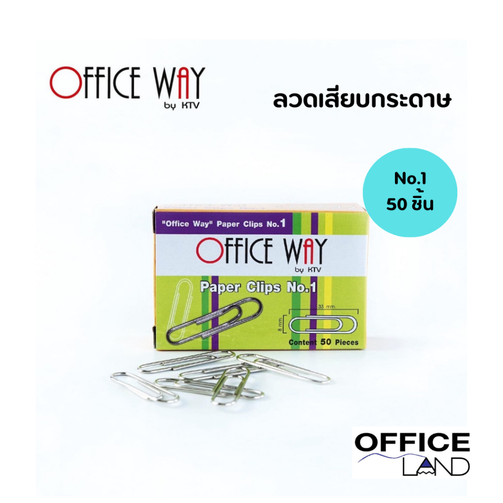 OFFICE WAY ลวดเสียบกระดาษ ชนิดกลม ตราออฟฟิศเวย์ No.1 จำนวน 1 กล่อง