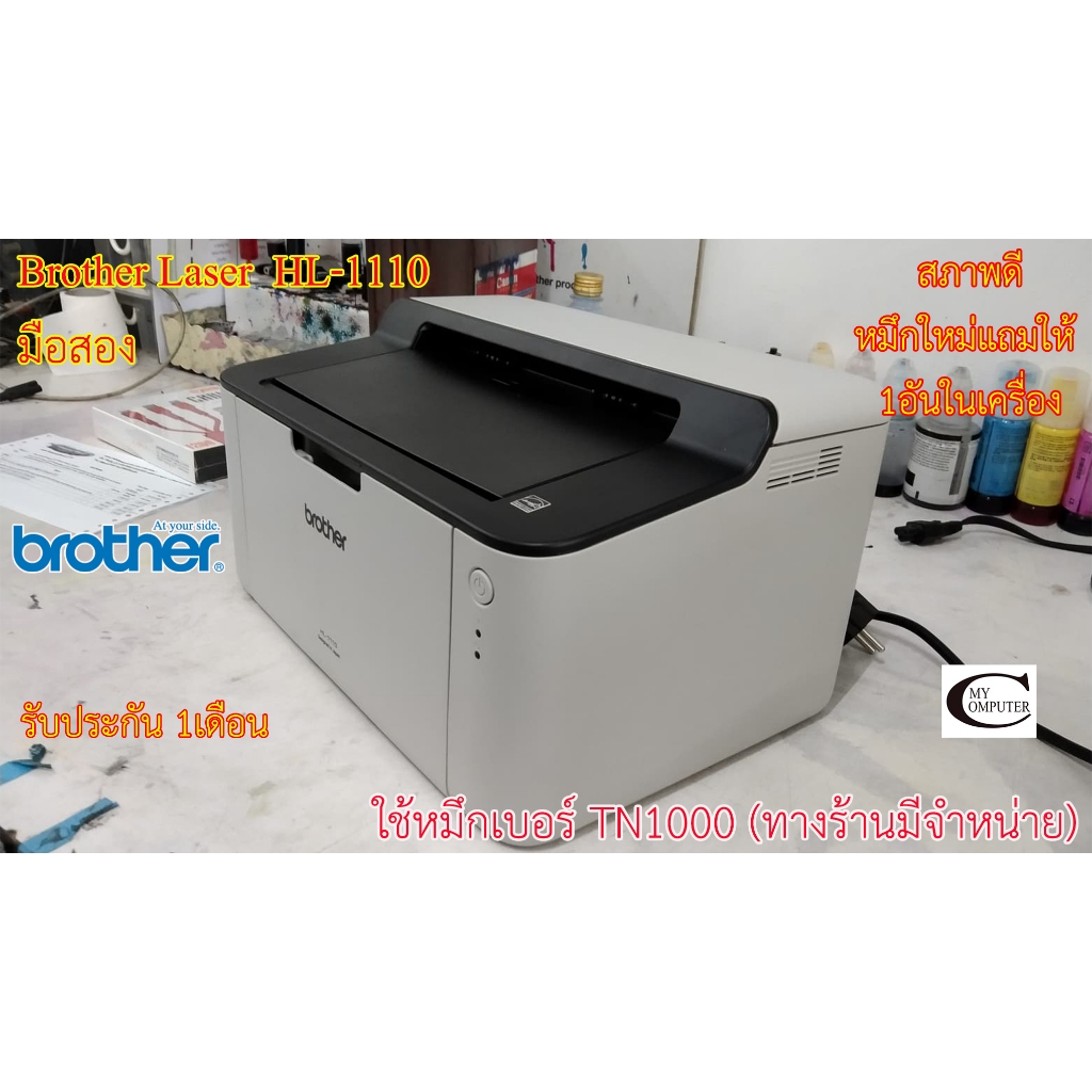 Printer Laser Brother HL-1210W มือสอง //สภาพดี // หมึกใหม่+ดรัมใหม่ 1 ...