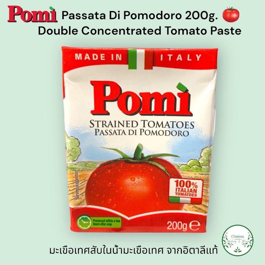 Pomi Passata Di Pomodoro 200g. Double Concentrated Tomato Paste มะเขือ