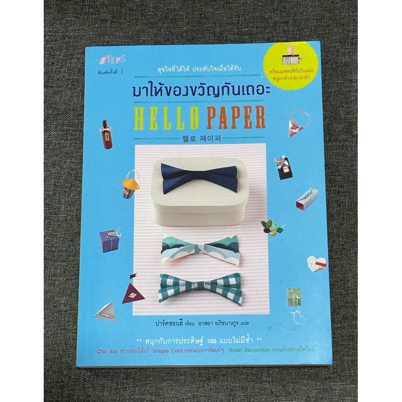 หนังสือใหม่