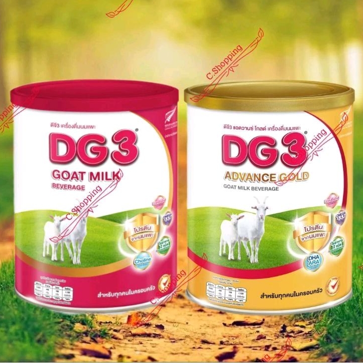 นมแพะ ดีจี DG / DG3 & DG3 Advance Goat milk ขนาด 800g สูตร 3 ล้อตใหม่ ...