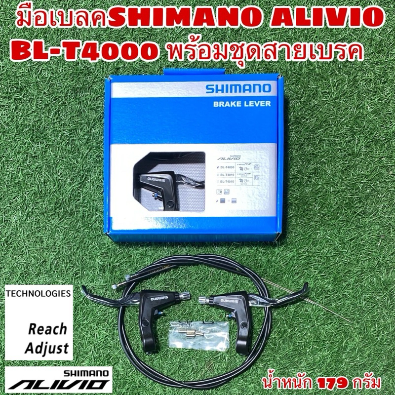 Levier De Frein Shimano Alivio BL-T4000 - Pour VTT Et Vélo Randonnée - V-Brake/Disque