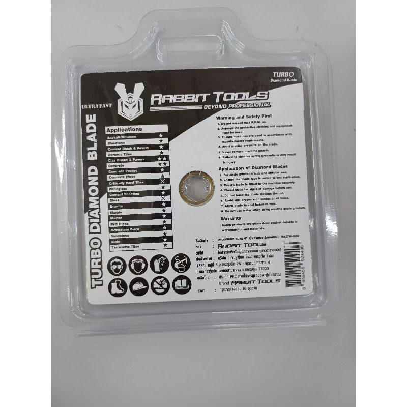 Rabbit Tools แผ่นตัดใบเพชร รุ่น Turbo (บางพิเศษ) ขนาด 4 นิ้ว | Shopee ...