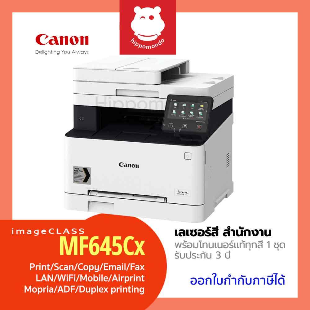 Canon imageCLASS MF645Cx เครื่องพิมพ์เลเซอร์สี Multifunction 4-in-1 Wi ...