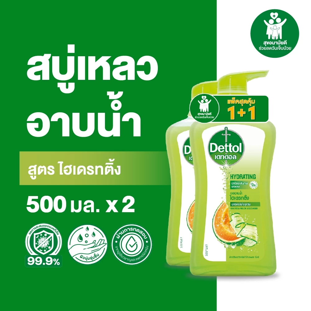 Dettol เดทตอล เจลอาบน้ำ สบู่เหลวเดทตอล แอนตี้แบคทีเรีย สูตรไฮเดรทติ้ง