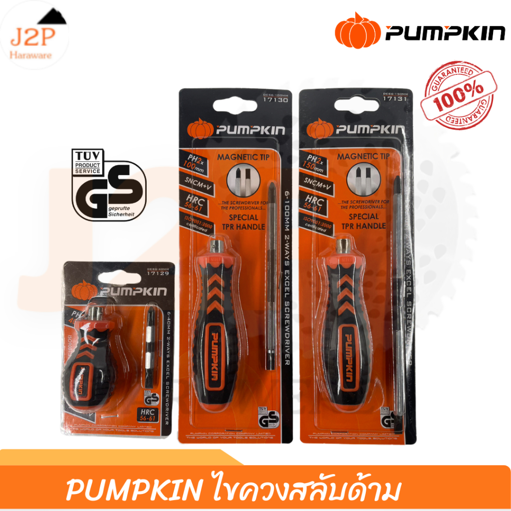 PUMPKIN ไขควงสลับด้าม รุ่น DES 17129 1730 17131 J2P | Shopee Thailand