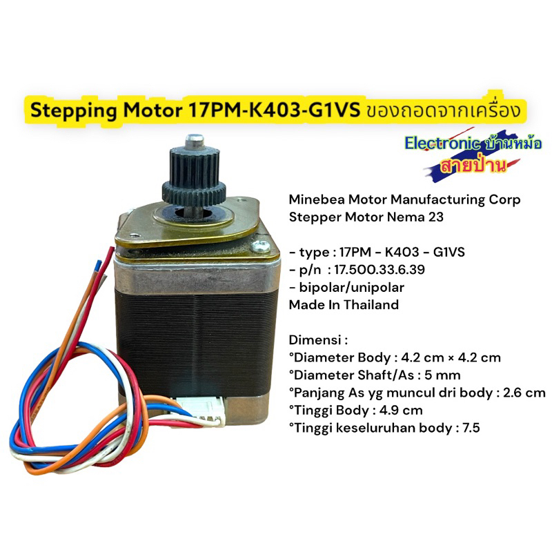 Stepping Motor 17PM-K403-G1VS ลูกค้าต้อง ไปถอดเฟืองเองนะคะ ร้านไม่มี ...