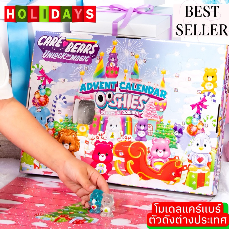 aus-2023-care-bears-ooshies