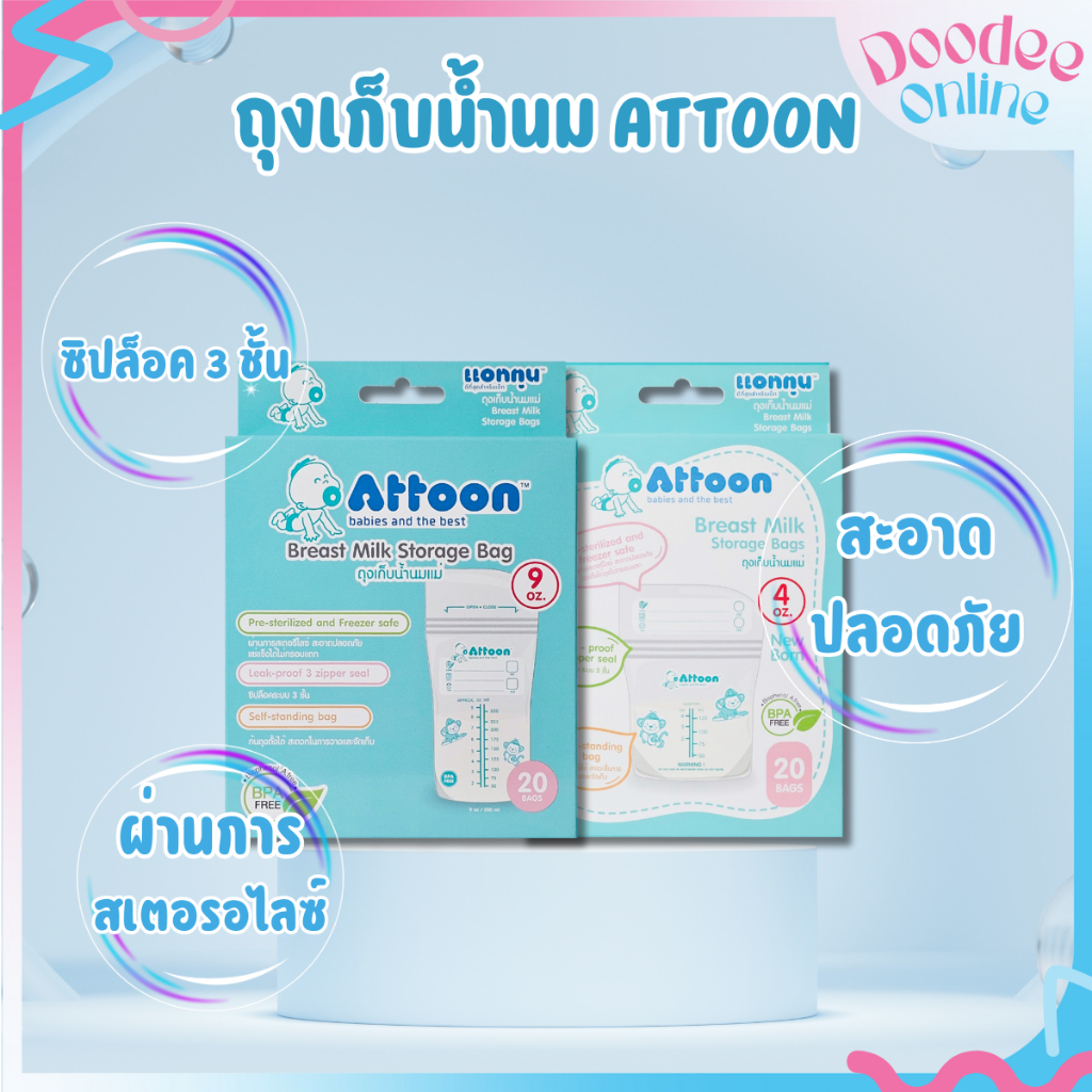 ATTOON ถุงเก็บน้ำนมแม่ 9 Oz / 4 Oz (20ใบ/กล่อง) ขายยกกล่อง!! | Shopee ...