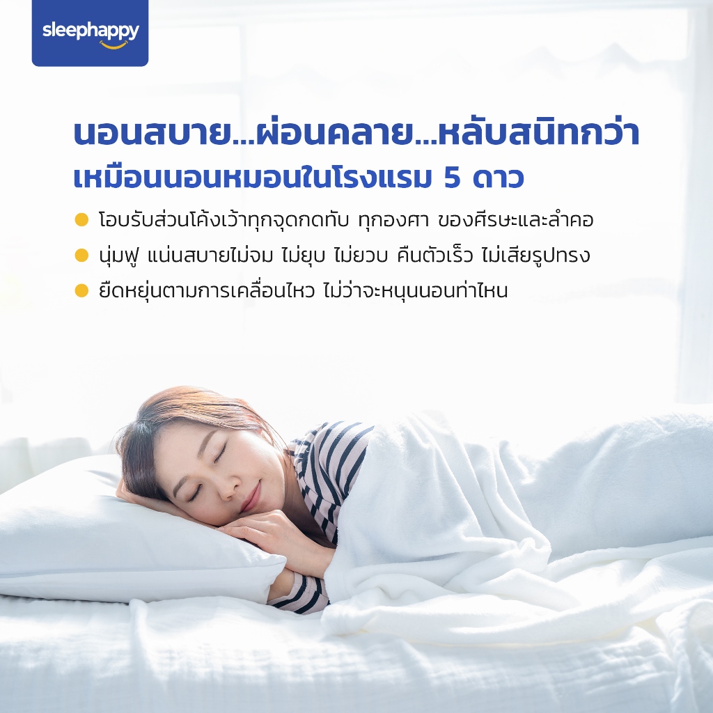 SleepHappy รุ่น SH-DP1000 หมอนขนเป็ดแท้ 100% เกรดพรีเมี่ยม ขนาด 48x74 ซม. สีขาว มอบความนุ่มสบายโอบรับศีรษะและลำคอทุกองศาเพื่อการนอนหลับสนิทเหมือนพักในโรงแรม 5 ดาว