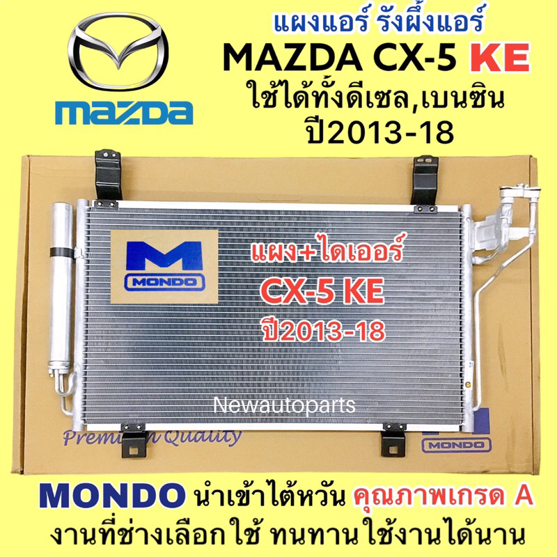 mondo-mazda-cx-5-km-2013-18-cx-5