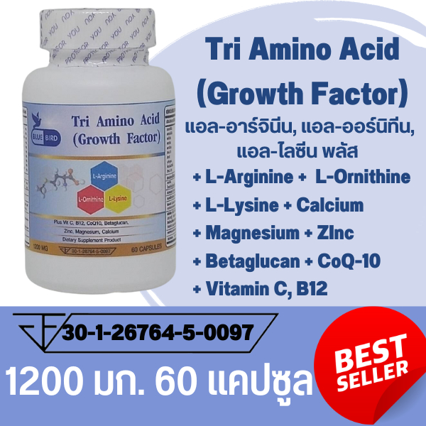 Tri Amino Acid LArginine, LOrnithine, LLysine Plus วิตามินเพิ่ม