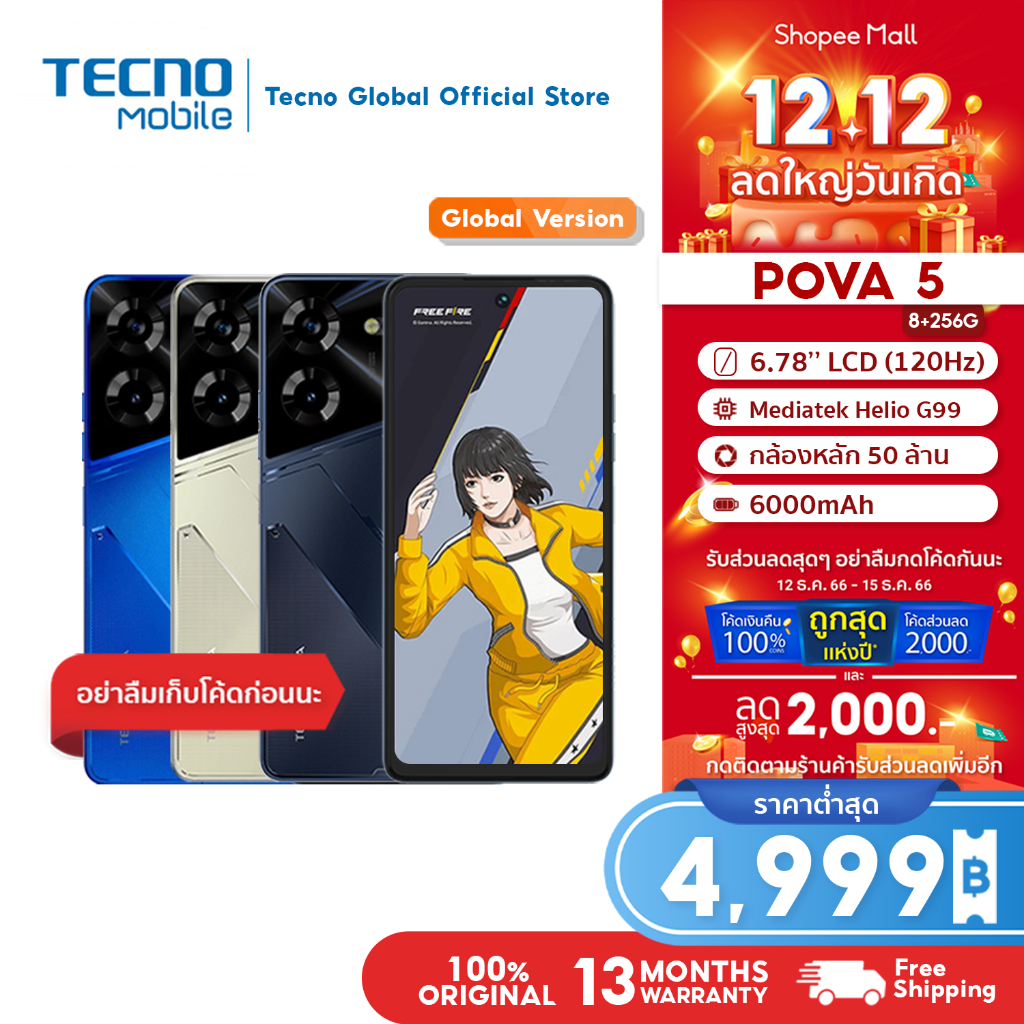 TECNO POVA 5 Series ลดแรงแห่งปีรับ 12.12 สมาร์ตโฟนเกมมิ่งที่คู่จิ้นใหม่วงการเกม “กิตงาย-แก้มโต”