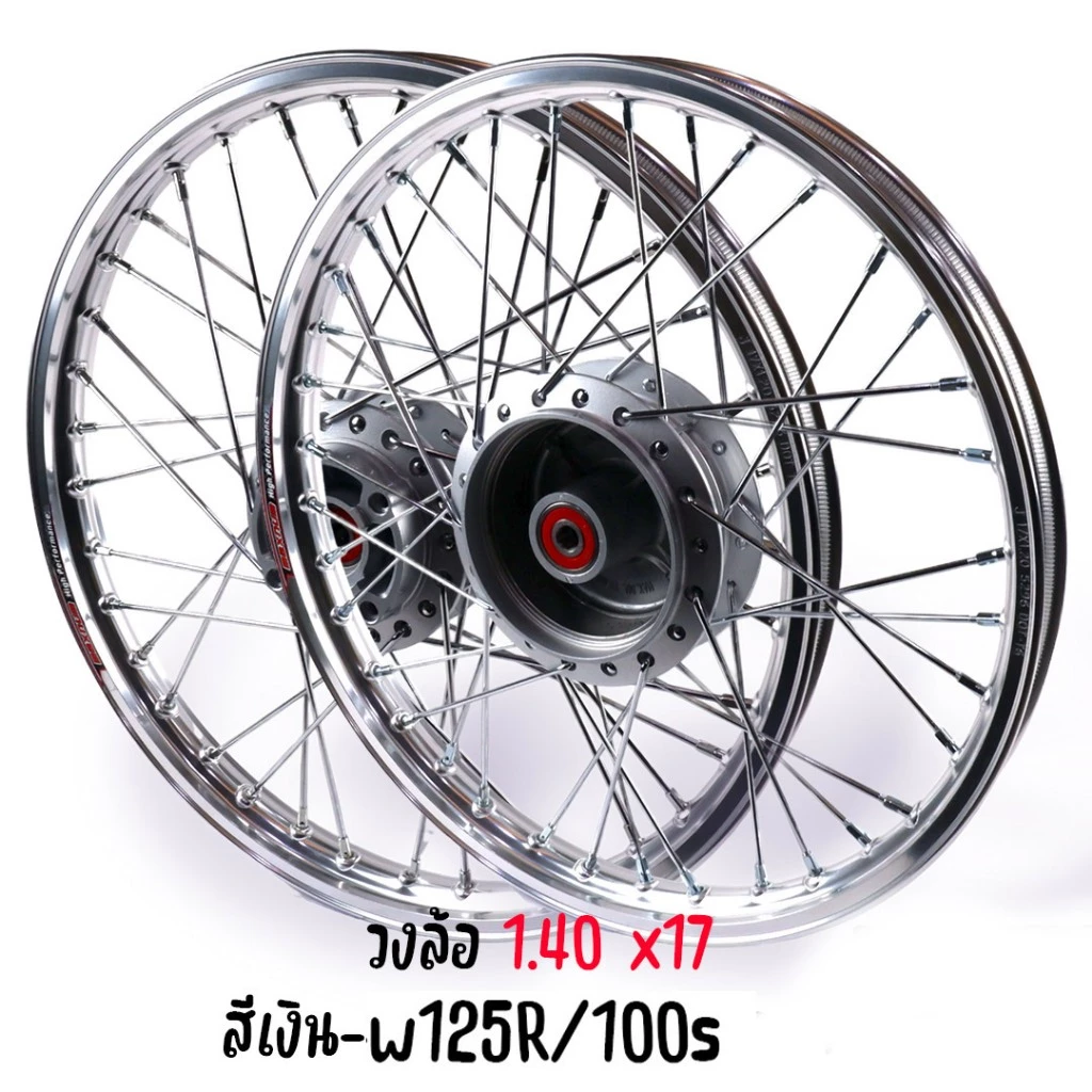 ชุดล้อ อัดบูชลูกปืน เวฟ100s เวฟ125r เวฟ100X เวฟ125X โลล้อ+ดุมเดิม+อัดบูช ขอบ 1.40x17 ราคาต่อ 1 คู่ อะไหล่แต่งเวฟ ล้อเวฟ1 รูปที่ 3