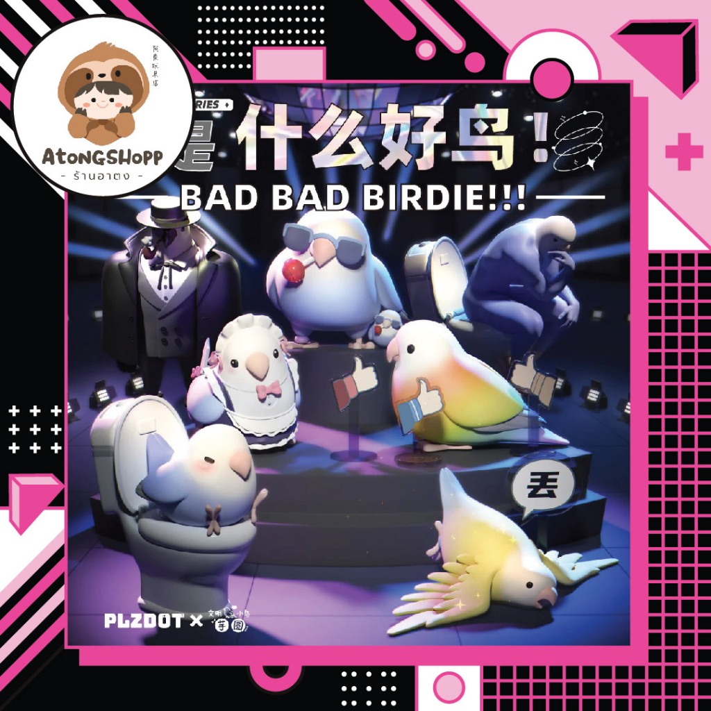 PLZDOT : Bad Bad Birdie LOVEB!RD Series (Set) | Shopee Thailand