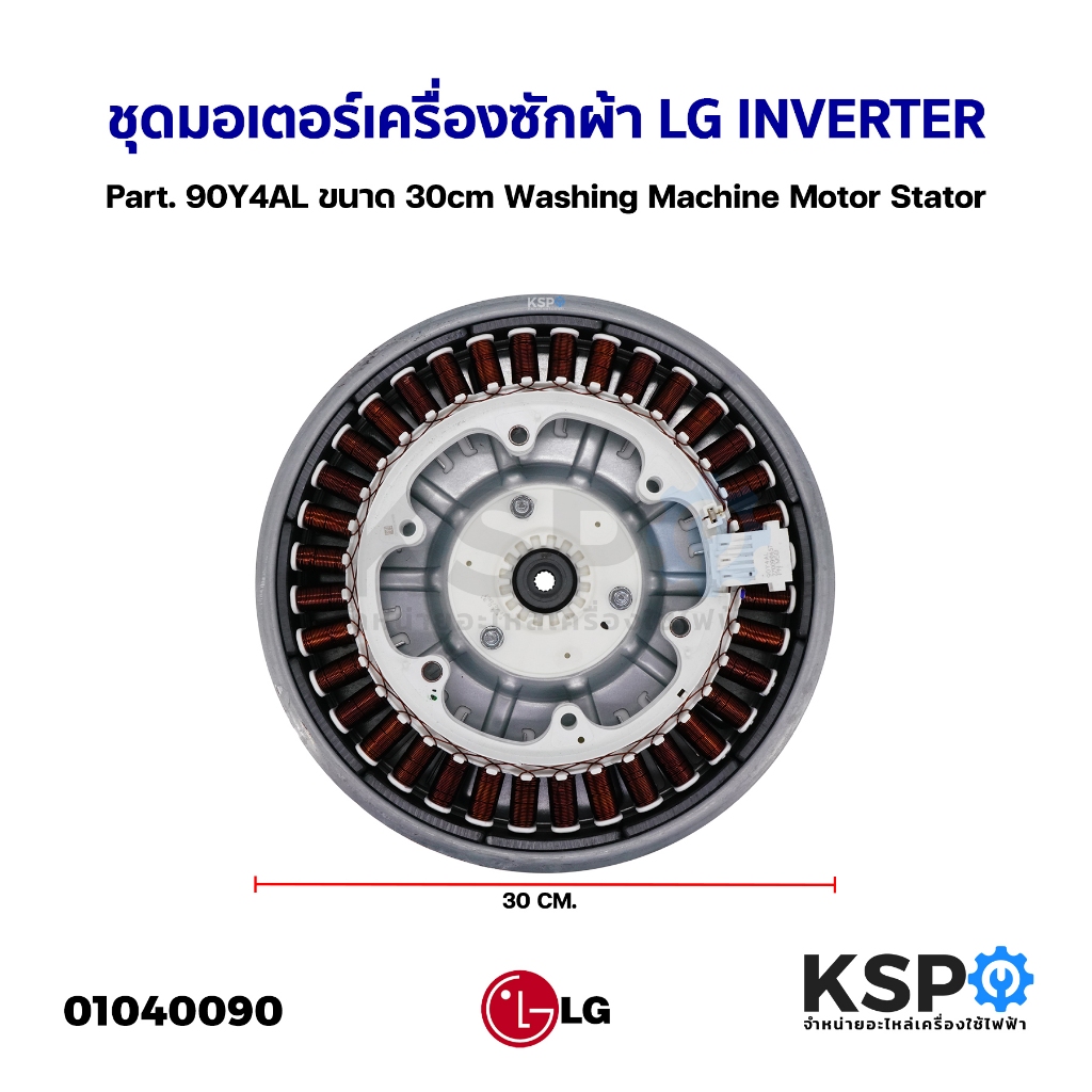 Lg washing on sale machine motor