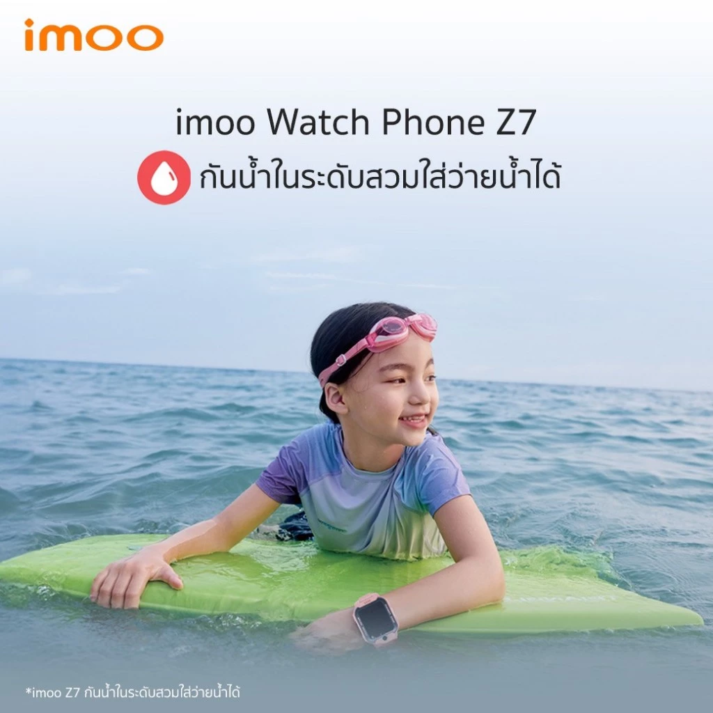 imoo Watch Phone Z7 ระบุตำแหน่ง กล้องหน้า-หลัง วิดีโอคอล 4G ตรวจสุขภาพ ออกกำลังกาย กันน้ำ https://wayoza.com