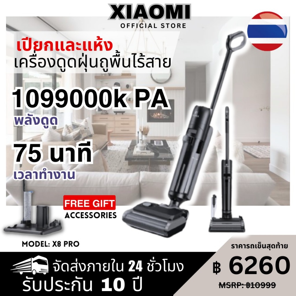 ภาพหน้าปกสินค้าโปรโมชั่น สองร้อยบาท โปรโมชั่น สองร้อยบาท X8 Pro Cordless wet & dry mop Vacuum เครื่องดูดฝุ่นถูพื้นเปียกและแห้งไ