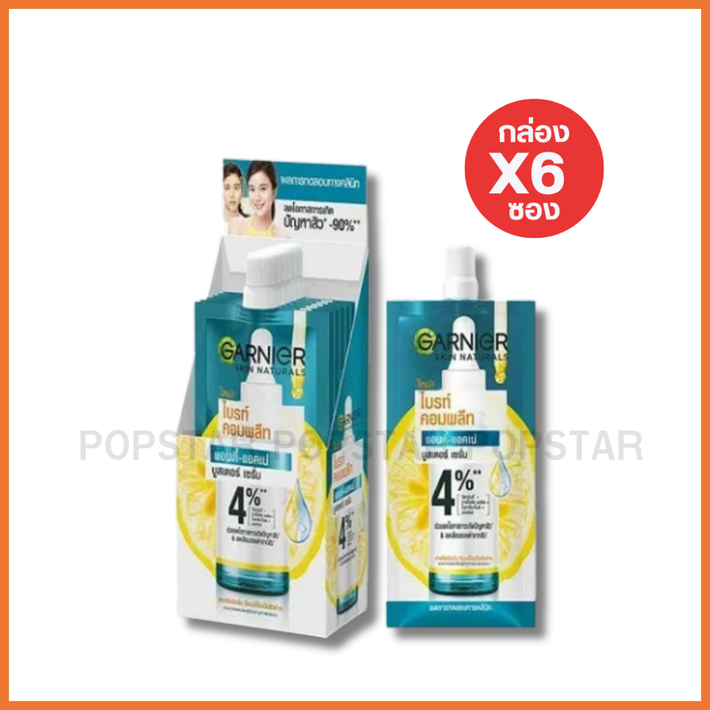 (กล่องx6ซอง)Garier สกิน แนทเชอรัลส์ ไบรท์ คอมพลีท แอนตี้-แอคเน่ บูสเตอร ...