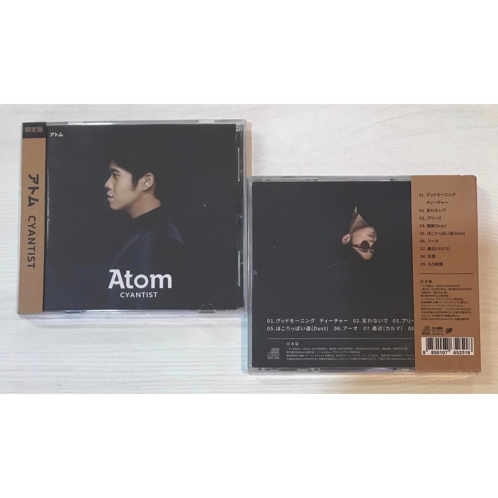CD MADE IN JAPAN Atom อัลบั้ม Cyantist อะตอม ชนกันต์ | Shopee Thailand