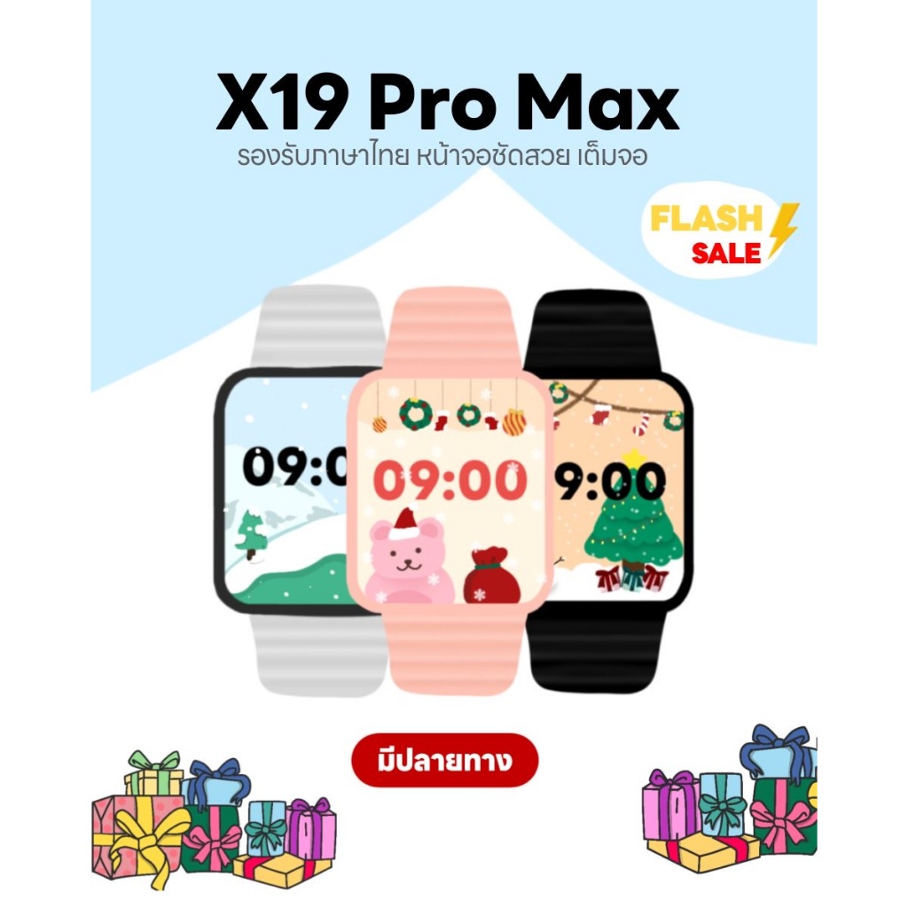 X19 Promax นาฬิกา Smart watch รุ่นใหม่ล่าสุด | Shopee Thailand