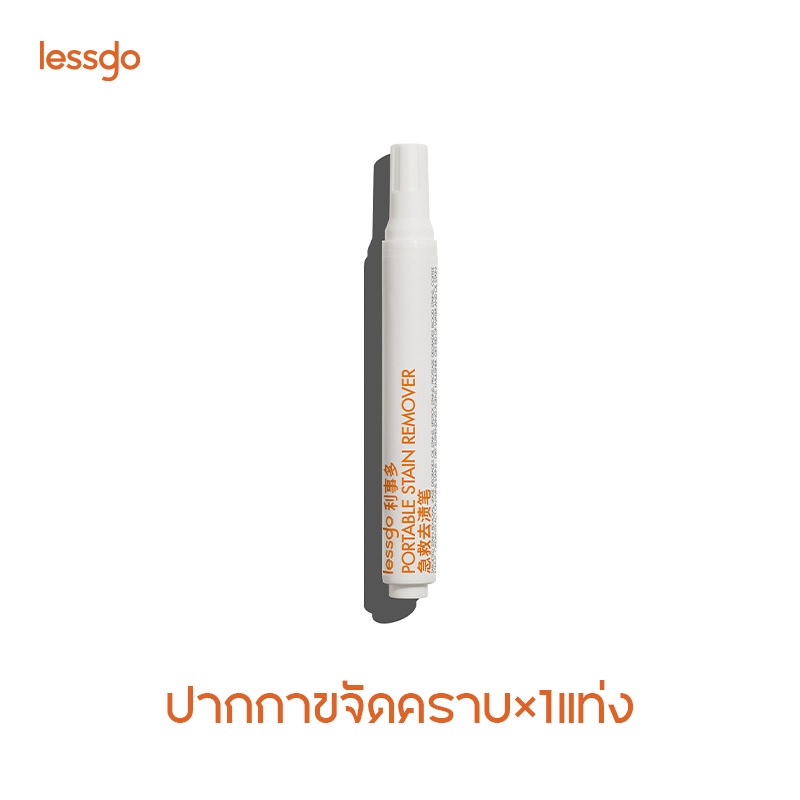 【ถูกสุด】lessgo ปากกาขจัดคราบเร่งด่วนสำหรับคราบใหม่ stain remover น้ำยา ...